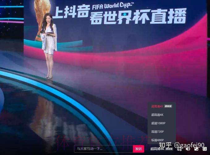 世界杯高清直播哪里看