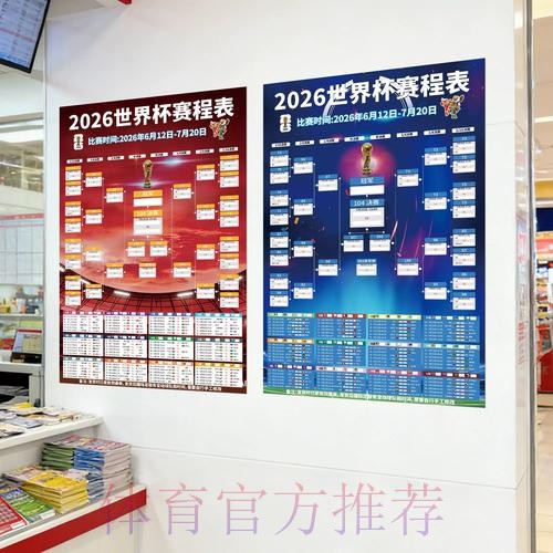 世界杯投注最新官方 世界杯投注最新官方
