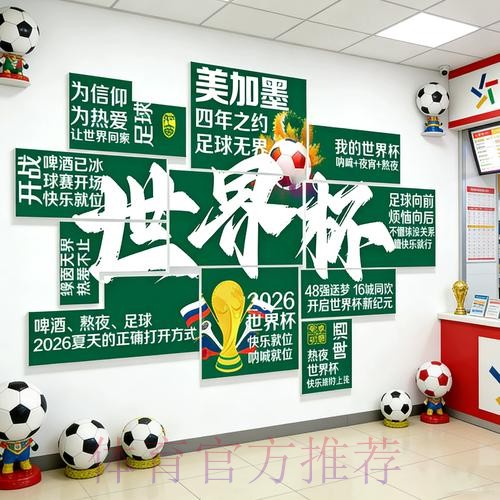 2026世界杯投注高清最佳 2026世界杯投注高清最佳