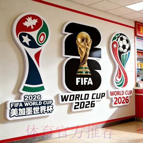 2026世界杯投注高清最佳 2026世界杯投注高清最佳