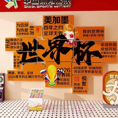 2026世界杯投注高清最佳 2026世界杯投注高清最佳