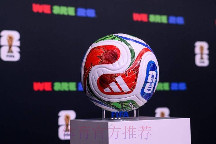 2026世界杯买球哪个好最佳 2026世界杯买球哪个好最佳