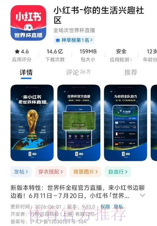 世界杯直播注册官方 世界杯直播注册官方