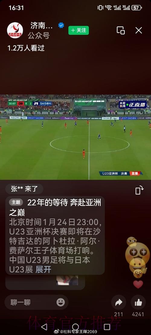 世界杯直播分析官方 世界杯直播分析官方