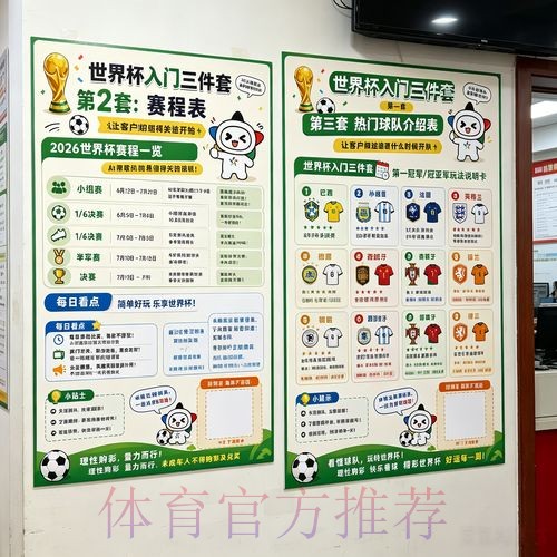 2026世界杯投注网站入口地址 2026世界杯投注网站入口地址