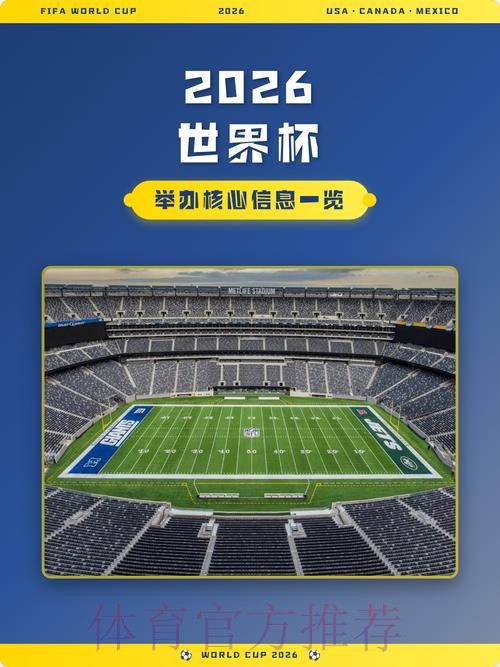 2026世界杯下注网页版热门 2026世界杯下注网页版热门
