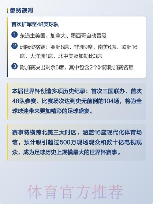2026世界杯下注网页版热门 2026世界杯下注网页版热门